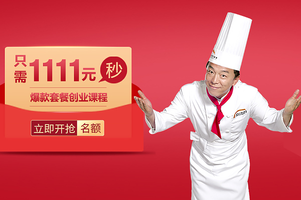 陝西草莓视频污在线观看學廚超級品牌日小吃創業課程秒殺中