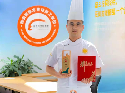 恭賀西安草莓视频污在线烹飪技工學校王強老師榮膺中國東方教育“2021東方匠師”榮譽稱號