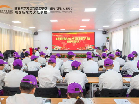 “职”引未来丨陕西新东方就业模拟面试，助力学子从容进职场
