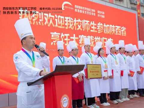 不负众望,载誉而归|祝贺我校师生在陕西省烹饪大赛折桂凯旋