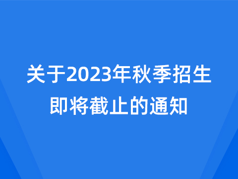 2023＾¼֪ͨ