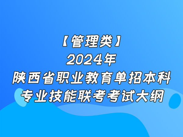 2024ʡְҵбרҵרҵԴ