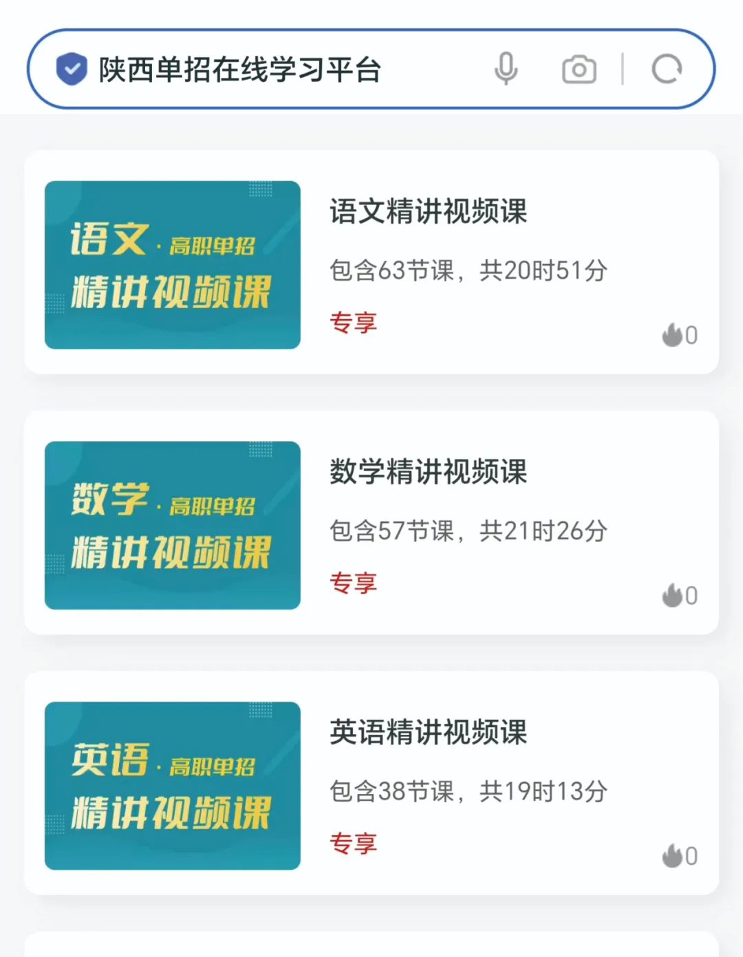 【单招冲刺・圆梦大学】西安新东方2026年单招冲刺班火热招生！助力学子攻克单招，顺利迈入理想院校！