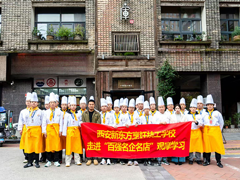 校企联动拓视野,匠心筑梦向未来—西安新东方烹饪学子走进瓦库探寻餐饮文化新境界