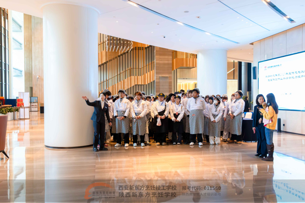校企携手探职场 实践赋能助成长—西安新东方烹饪技工学校组织西点专业学生走进陕师大国际教育大厦