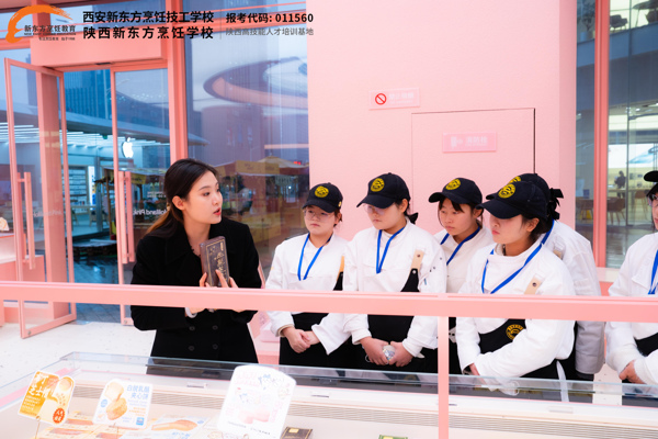 校企联动促就业 实践探企拓视野—西安新东方烹饪技工学校组织西点专业学生走进好利来