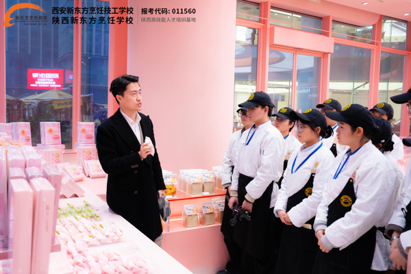 校企联动促就业 实践探企拓视野—西安新东方烹饪技工学校组织西点专业学生走进好利来