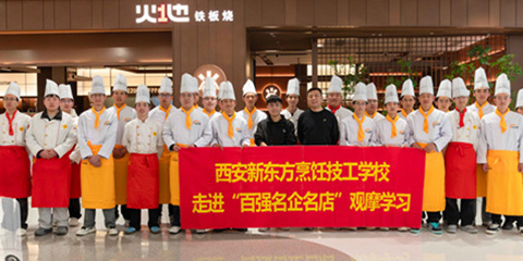 У����������Ұ ʵ��̽��پ�ҵ�������¶�����������ն�����߽����������̳��ŵ�ι�ѧϰ