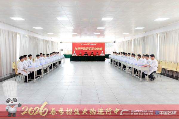校企同心育英才 匠心启航新征程—西安珍膳兰湘子产教融合第十一期定向班开班典礼圆满举行