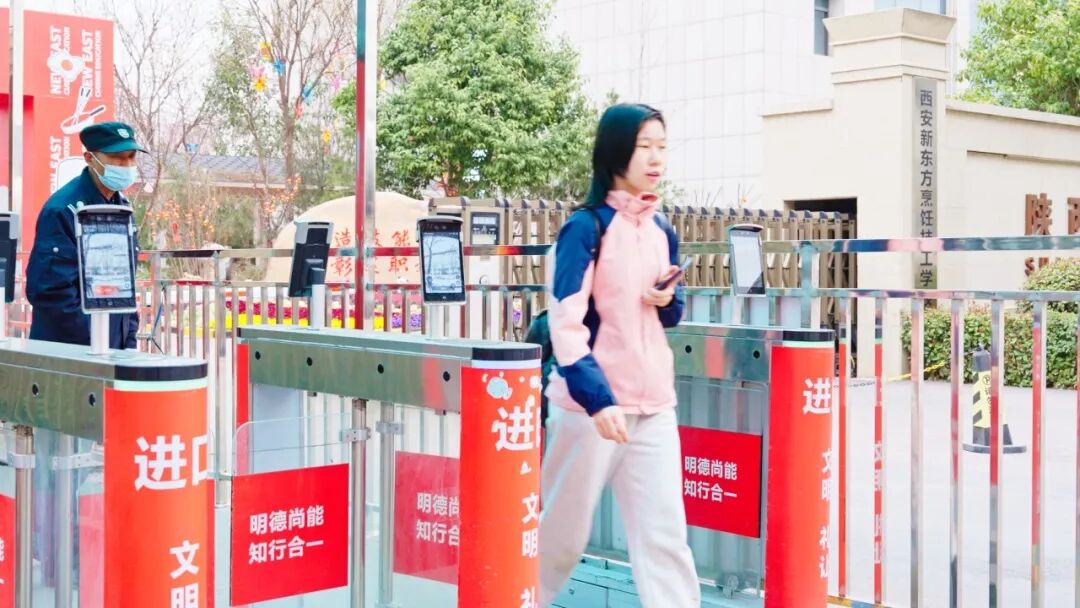 【家长请放心】您关心的校园安全,我们这样守护!西安新东方全方位安全管理纪实