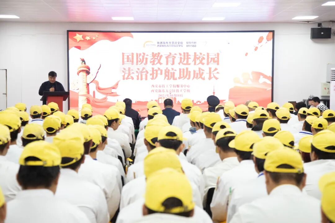 【家长请放心】您关心的校园安全,我们这样守护!西安新东方全方位安全管理纪实