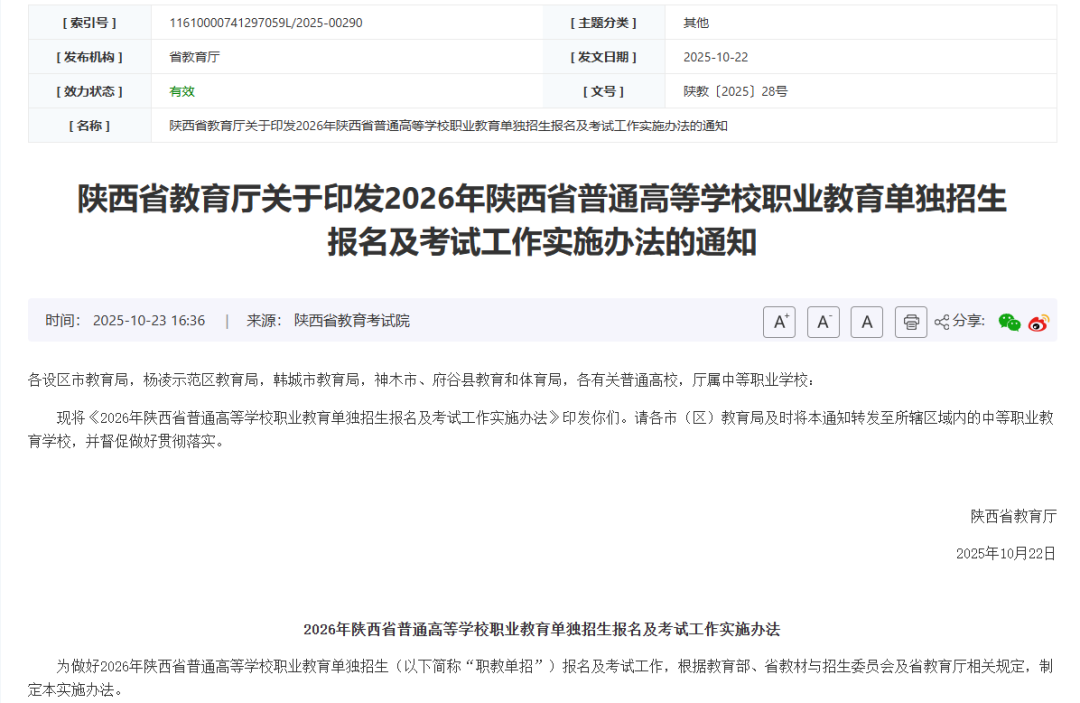 初中毕业选职校,记住这“四看”就够了
