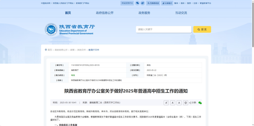 中考后选普高还是职校?西安新东方老师结合陕西真实考情,算一笔清醒账