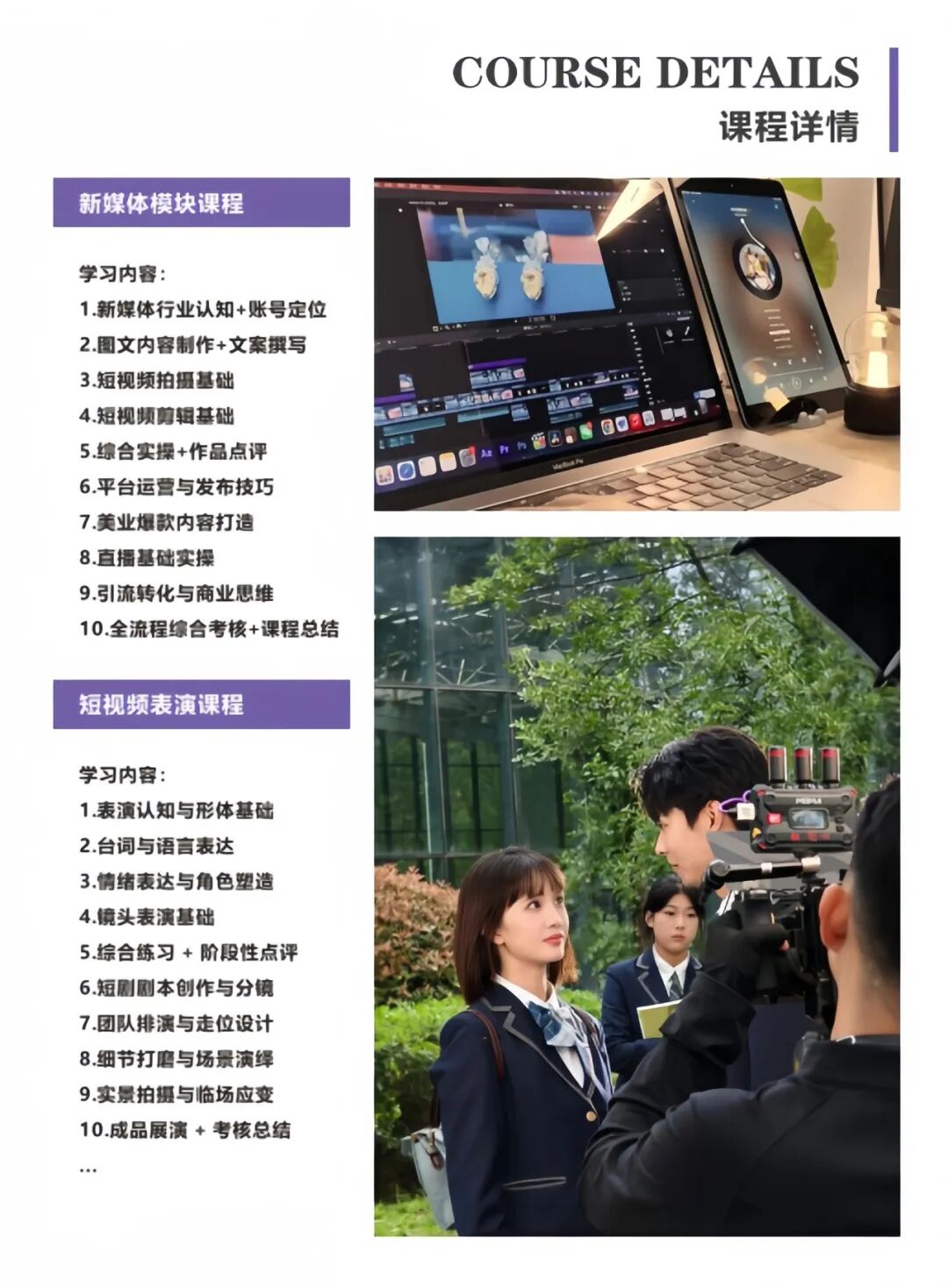 【课程介绍】西安新东方烹饪技工学校“现代服务与艺术升学”之「形象设计」