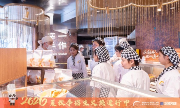 【名企参观】技能照亮前程|新东方西点学子走进永辉、辛一,零距离解锁甜蜜职业赛道