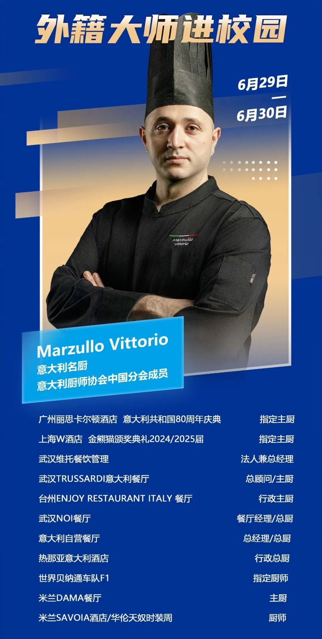 �⼮��ʦ��У԰ | ��������� Marzullo Vittorio ��ʦ��������