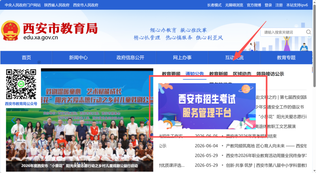 西安市中考查分时间官宣!380分以下考生,别等出分后仓促选校踩坑