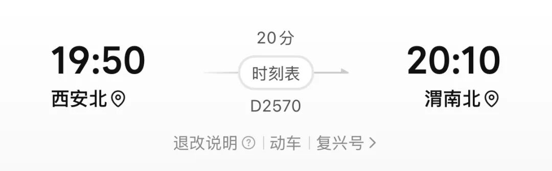 中考放榜|西安娃就近选好家门口的好职校、渭南娃赴省会,16分钟高铁背后是更宽的成长格局