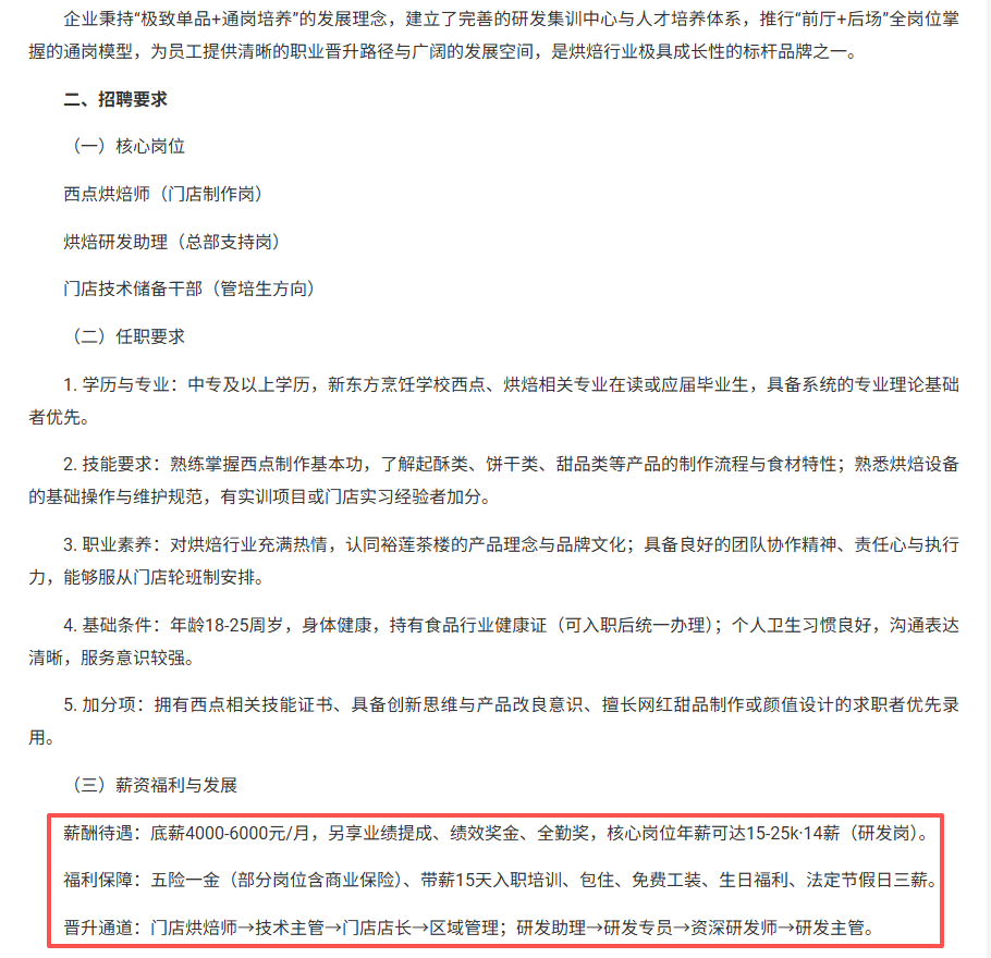 中考出分后择校必看:为什么西点专业“2+1学制”比“1年制”更对得起孩子?