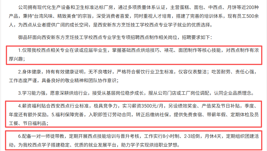 中考出分后择校必看:为什么西点专业“2+1学制”比“1年制”更对得起孩子?