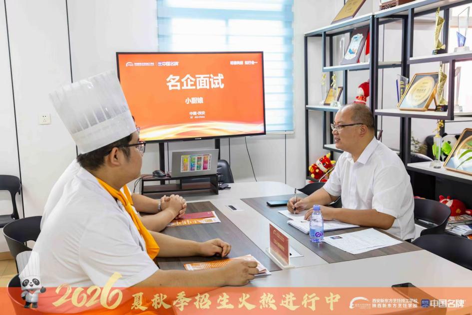技启新程,逐梦名企|新东方烹饪携手四季民福、小厨娘举办宣讲招聘专场,匠心学子竞逐优质岗位
