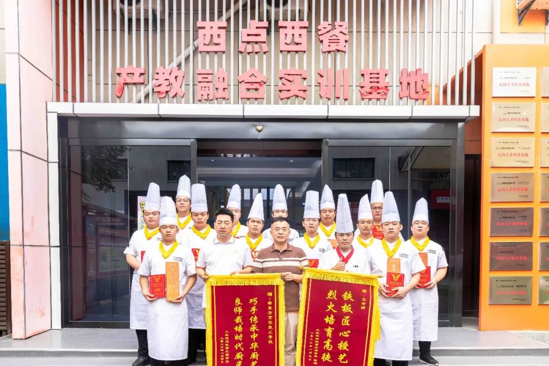 校企共育结硕果 | 西安新东方烹饪技工学校火地定向班结业典礼圆满举行