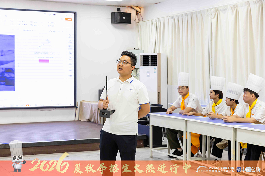 名企进校拓机遇,校企共育筑厨梦|兰湘子、火地铁板烧走进西安新东方中餐宣讲