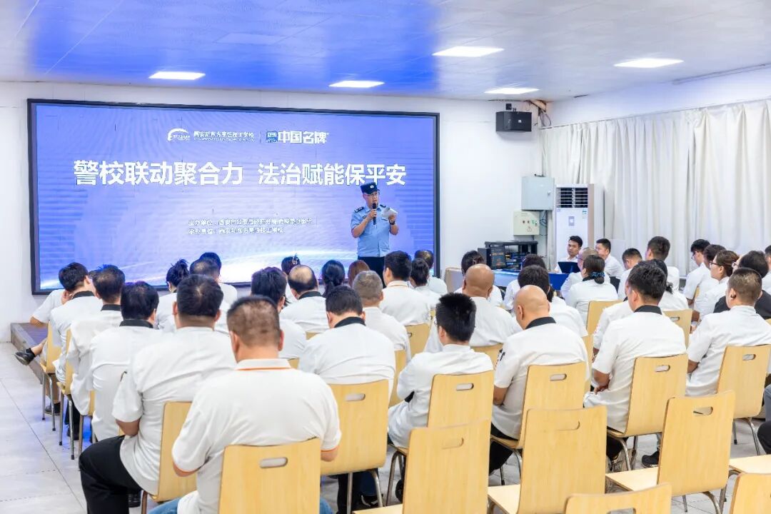 【安全教育在行动】警校携手·暖心守护校园,西安新东方烹饪技工学校开展教师安全法治培训