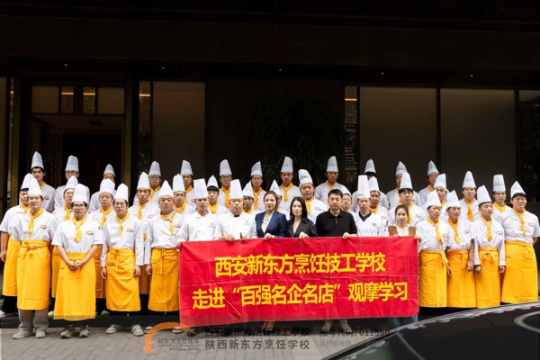 寻味徽州,研学践知|西安新东方烹饪学子走进徽州小镇参观学习