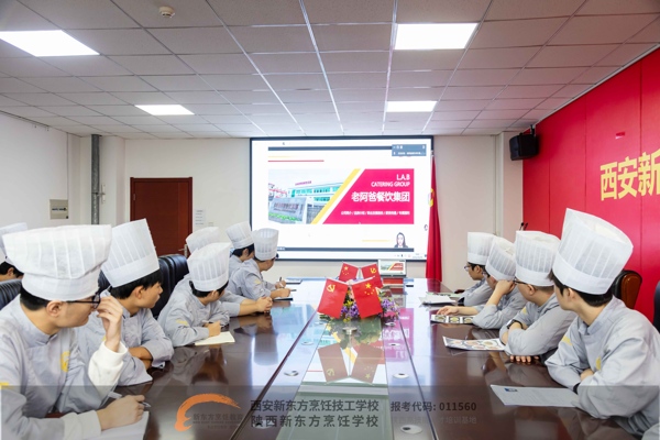 烟火为约,技梦同行|西安新东方烹饪技工学校企业宣讲面试专场顺利开展