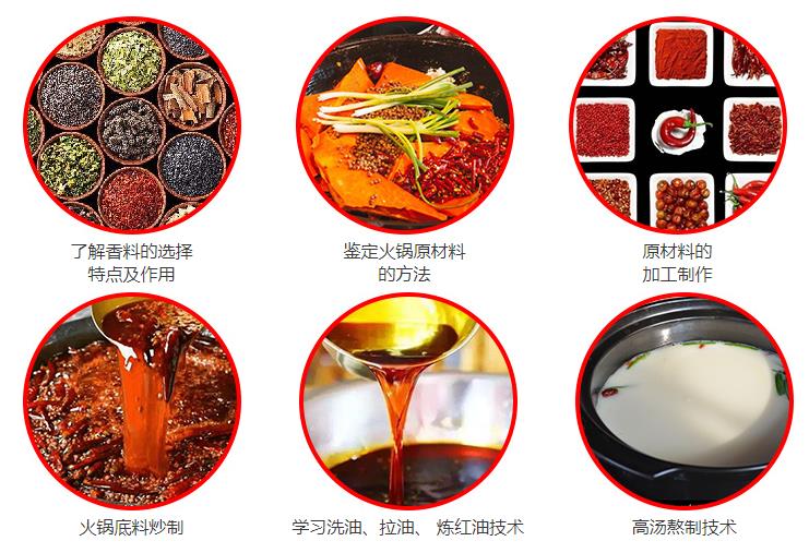 陜西新東方重慶火鍋培訓(xùn)班