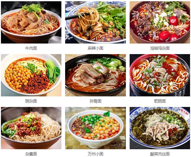 陜西新東方重慶小面培訓