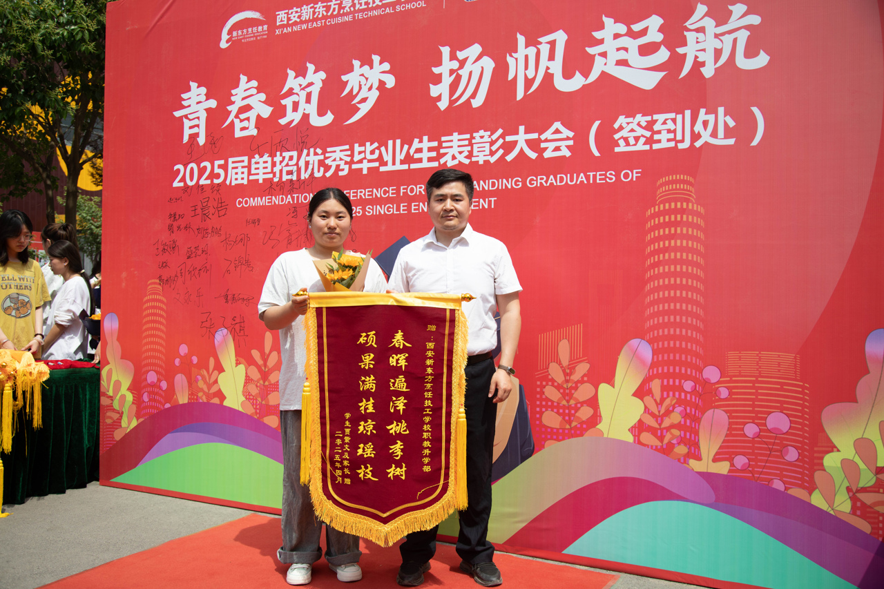 西安新东方职教升学部：助力学子圆梦大学，24届复读生100%升学成功！