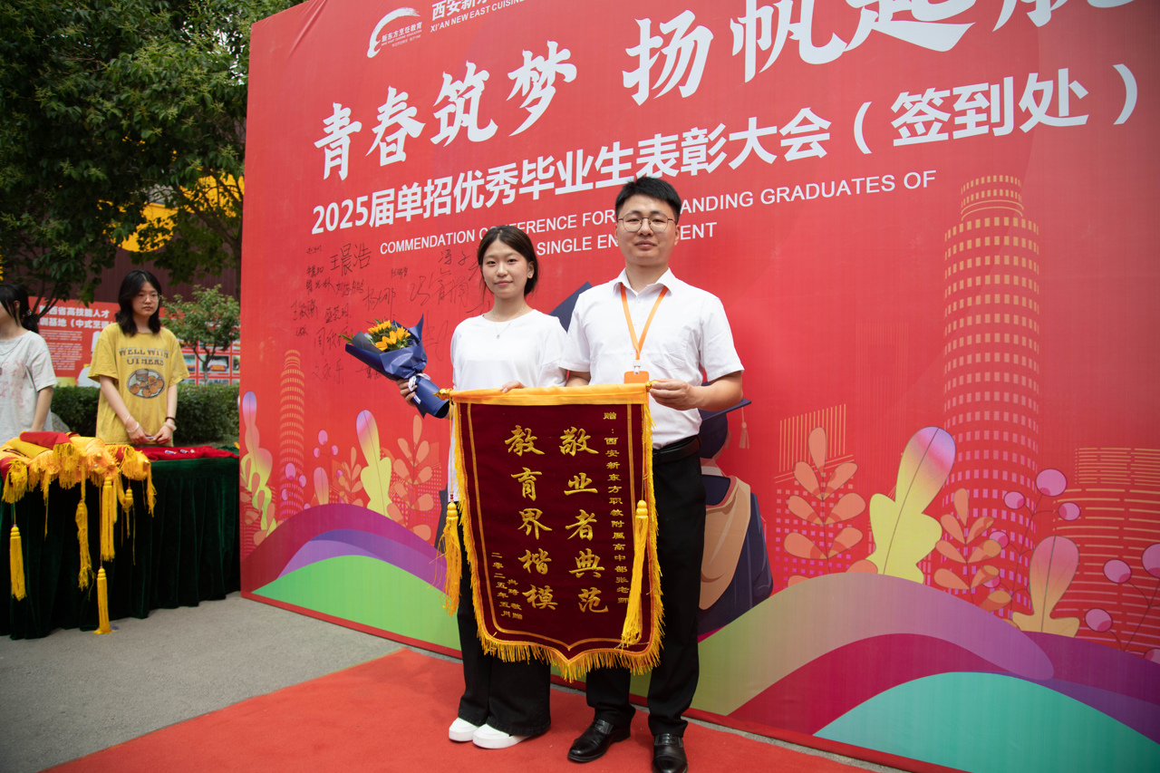 西安新东方职教升学部：助力学子圆梦大学，24届复读生100%升学成功！