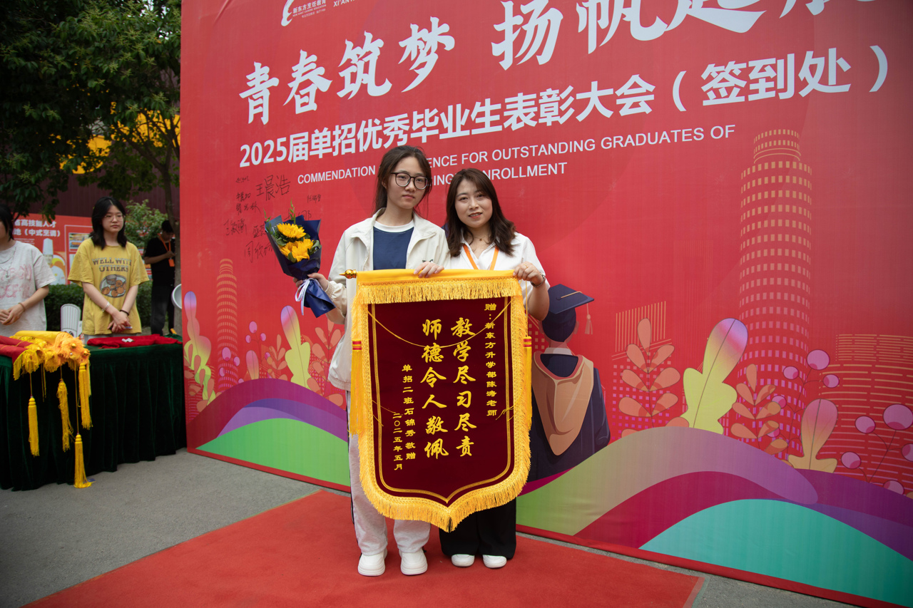 西安新东方职教升学部：助力学子圆梦大学，24届复读生100%升学成功！
