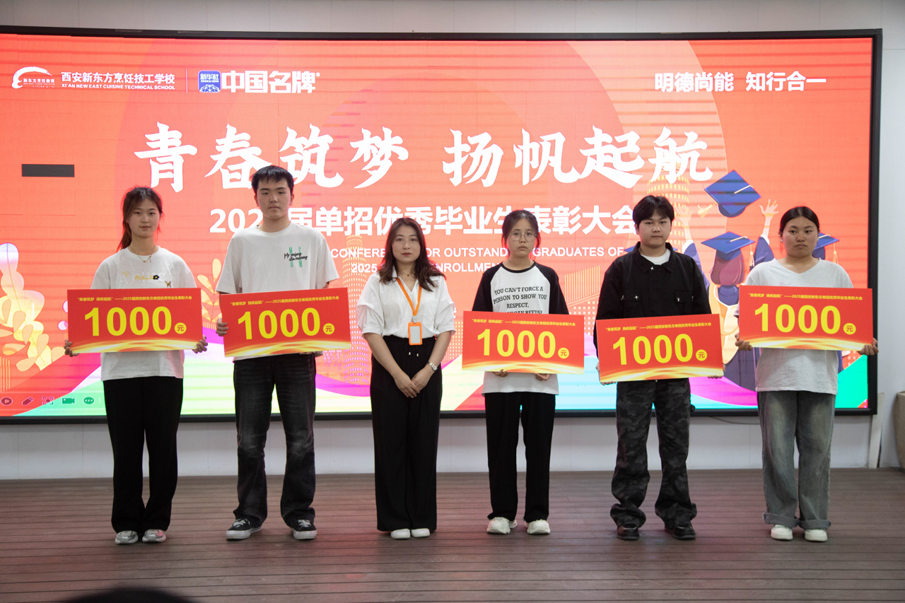 西安新东方职教升学部：八大核心优势，陕西省唯一一家90%以上学生升入16所优质联考大专的学校！