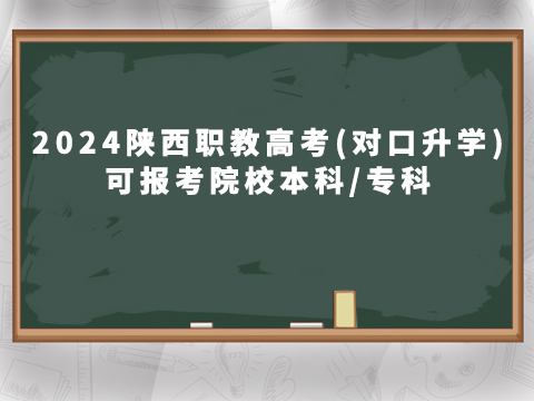 2024̸ְ߿(Կѧ)ɱԺУ/ר