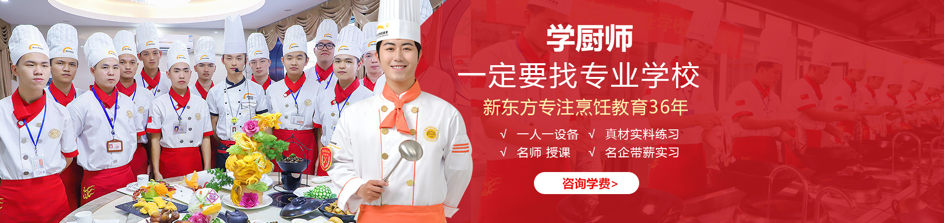 西安厨师学校|学中餐厨师|厨师培训前十学校|陕西新东方烹饪学校