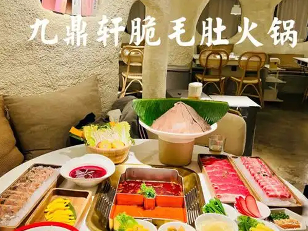 九鼎轩