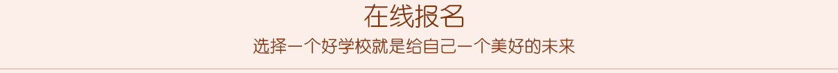 西点女皇班在线报名